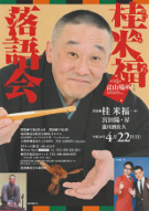 チラシ